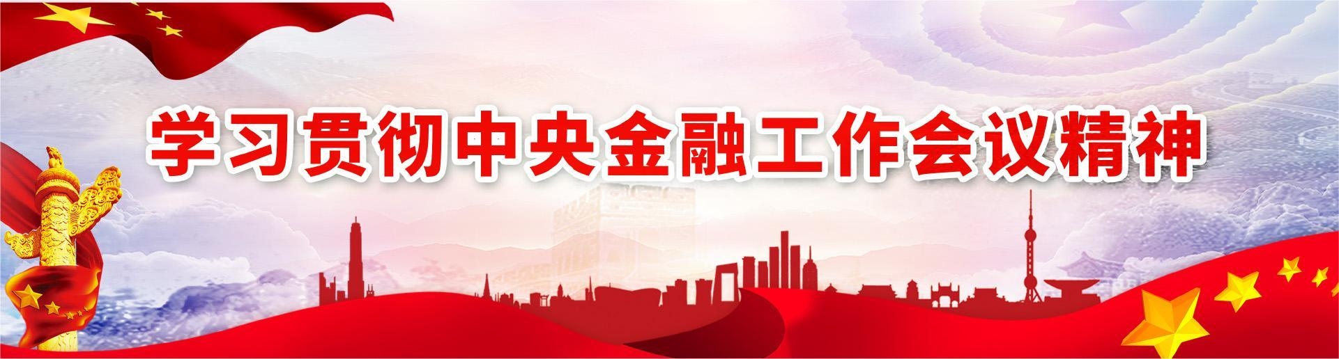 新黨建動態1